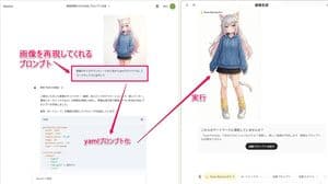 YAML prompt conversion for images and diagrams