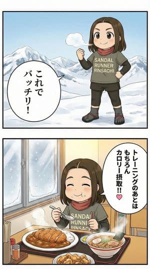 Manga Panel Image Editing Prompt: Katsu Curry Scene