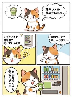 4-Panel Manga Story Generator (Cat Character)